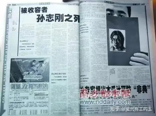 A newspaper with a person holding a pictureDescription automatically generated